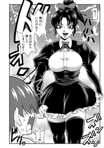 Page 121 of Yareba Yaru Hodo Suki ni Naru - preview thumbnail