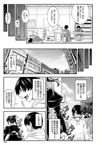 Page 126 of Yareba Yaru Hodo Suki ni Naru - preview thumbnail