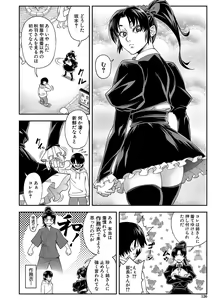 Page 127 of Yareba Yaru Hodo Suki ni Naru - preview thumbnail