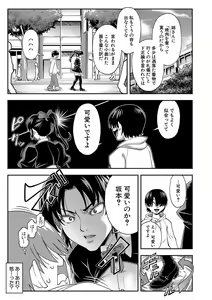 Page 128 of Yareba Yaru Hodo Suki ni Naru - preview thumbnail