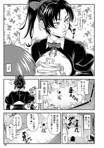 Page 130 of Yareba Yaru Hodo Suki ni Naru - preview thumbnail