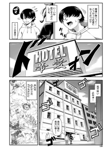 Page 131 of Yareba Yaru Hodo Suki ni Naru - preview thumbnail