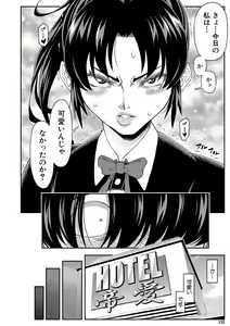 Page 133 of Yareba Yaru Hodo Suki ni Naru - preview thumbnail