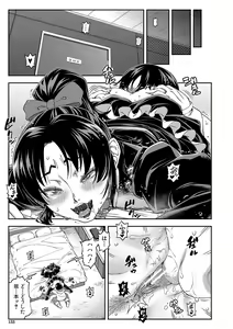 Page 134 of Yareba Yaru Hodo Suki ni Naru - preview thumbnail