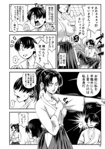 Page 15 of Yareba Yaru Hodo Suki ni Naru - preview thumbnail