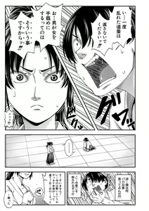 Page 16 of Yareba Yaru Hodo Suki ni Naru - preview thumbnail