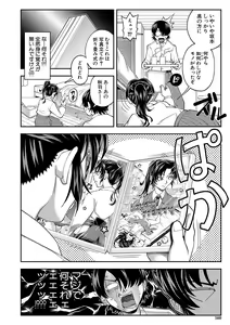 Page 161 of Yareba Yaru Hodo Suki ni Naru - preview thumbnail