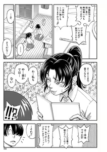 Page 164 of Yareba Yaru Hodo Suki ni Naru - preview thumbnail