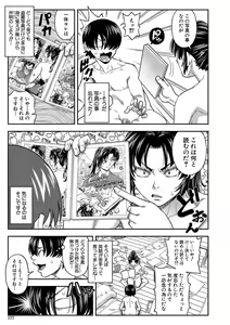 Page 178 of Yareba Yaru Hodo Suki ni Naru - preview thumbnail