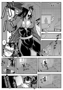 Page 185 of Yareba Yaru Hodo Suki ni Naru - preview thumbnail