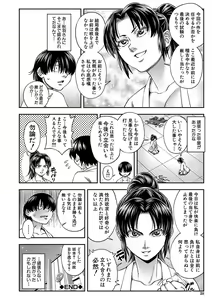 Page 39 of Yareba Yaru Hodo Suki ni Naru - preview thumbnail