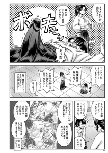Page 43 of Yareba Yaru Hodo Suki ni Naru - preview thumbnail