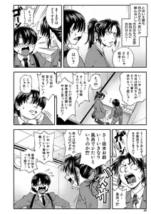 Page 51 of Yareba Yaru Hodo Suki ni Naru - preview thumbnail