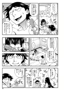 Page 94 of Yareba Yaru Hodo Suki ni Naru - preview thumbnail