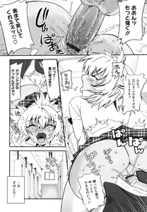Page 42 of Chichi Pedia - preview thumbnail