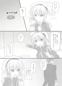 Page 4 of Dakara Senpai Ima kara Oshikko suru kedo Zettai Minaide Kudasai yo! - preview thumbnail