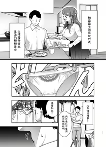 Page 11 of Ruruka-chan wa Oshikake Yome! - preview thumbnail