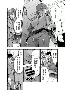 Page 22 of Ruruka-chan wa Oshikake Yome! - preview thumbnail