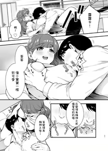 Page 37 of Ruruka-chan wa Oshikake Yome! - preview thumbnail