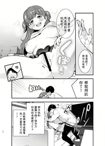 Page 40 of Ruruka-chan wa Oshikake Yome! - preview thumbnail