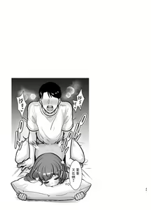 Page 49 of Ruruka-chan wa Oshikake Yome! - preview thumbnail
