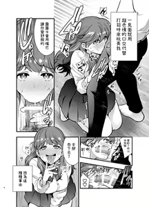 Page 6 of Ruruka-chan wa Oshikake Yome! - preview thumbnail