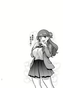 Page 70 of Ruruka-chan wa Oshikake Yome! - preview thumbnail