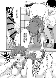 Page 82 of Ruruka-chan wa Oshikake Yome! - preview thumbnail