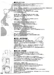 Page 3 of Futa Ona Daisanshou - preview thumbnail
