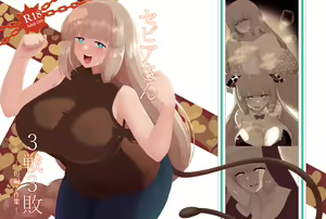 Page 18 of Sepia 3-sen 3-pai | 세피아씨 3전3패 - preview thumbnail