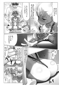 Page 13 of Kanchu~☆Hai! - preview thumbnail