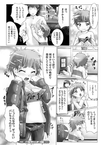 Page 131 of Kanchu~☆Hai! - preview thumbnail