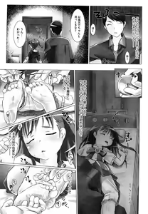 Page 136 of Kanchu~☆Hai! - preview thumbnail