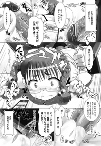 Page 148 of Kanchu~☆Hai! - preview thumbnail