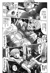 Page 180 of Kanchu~☆Hai! - preview thumbnail