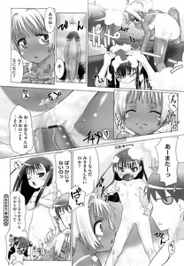 Page 51 of Kanchu~☆Hai! - preview thumbnail