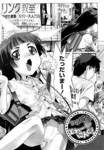 Page 52 of Kanchu~☆Hai! - preview thumbnail