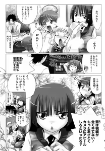Page 73 of Kanchu~☆Hai! - preview thumbnail