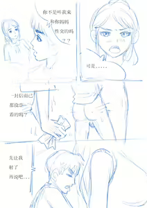 Page 32 of pixiv của  fixzhuzhu - preview thumbnail