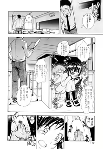 Page 111 of Iiko ga Iino？ - preview thumbnail
