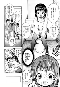 Page 119 of Iiko ga Iino？ - preview thumbnail