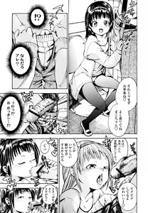 Page 120 of Iiko ga Iino？ - preview thumbnail