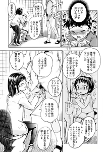 Page 130 of Iiko ga Iino？ - preview thumbnail