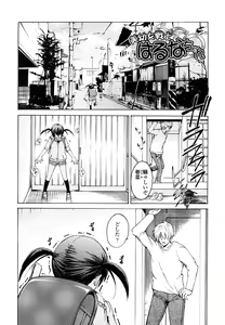 Page 138 of Iiko ga Iino？ - preview thumbnail