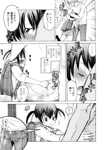 Page 140 of Iiko ga Iino？ - preview thumbnail