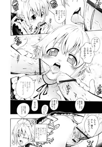 Page 161 of Iiko ga Iino？ - preview thumbnail