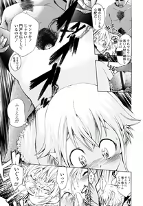 Page 164 of Iiko ga Iino？ - preview thumbnail