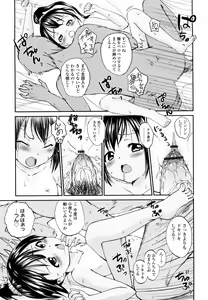 Page 172 of Iiko ga Iino？ - preview thumbnail