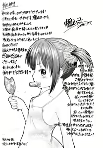Page 178 of Iiko ga Iino？ - preview thumbnail