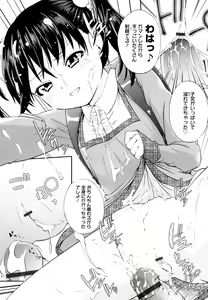 Page 22 of Iiko ga Iino？ - preview thumbnail
